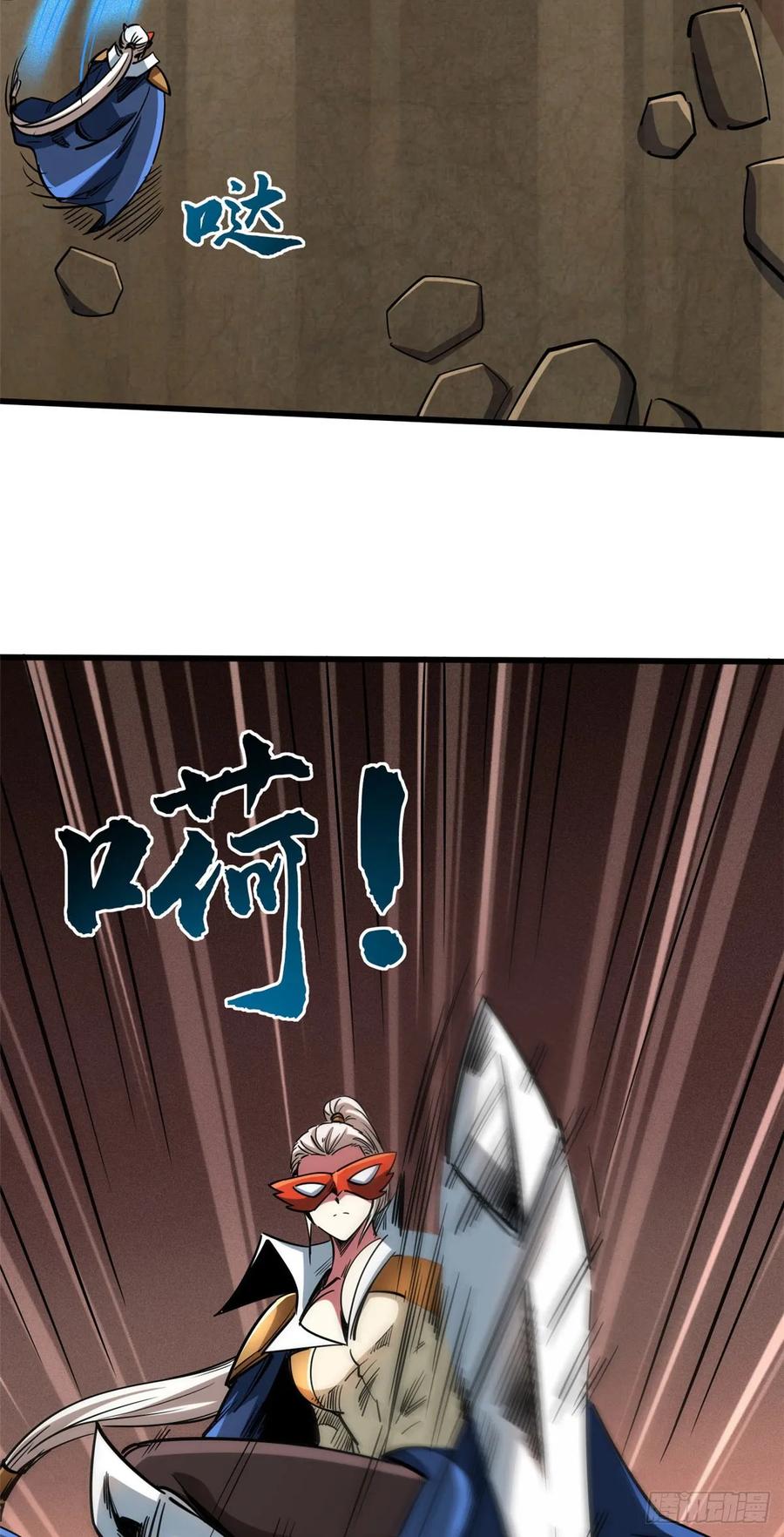 《超级神基因》115 武道馆的测试 第10页