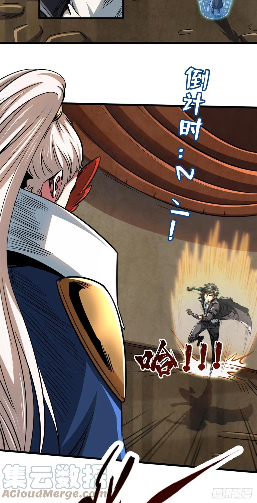 《超级神基因》115 武道馆的测试 第3页