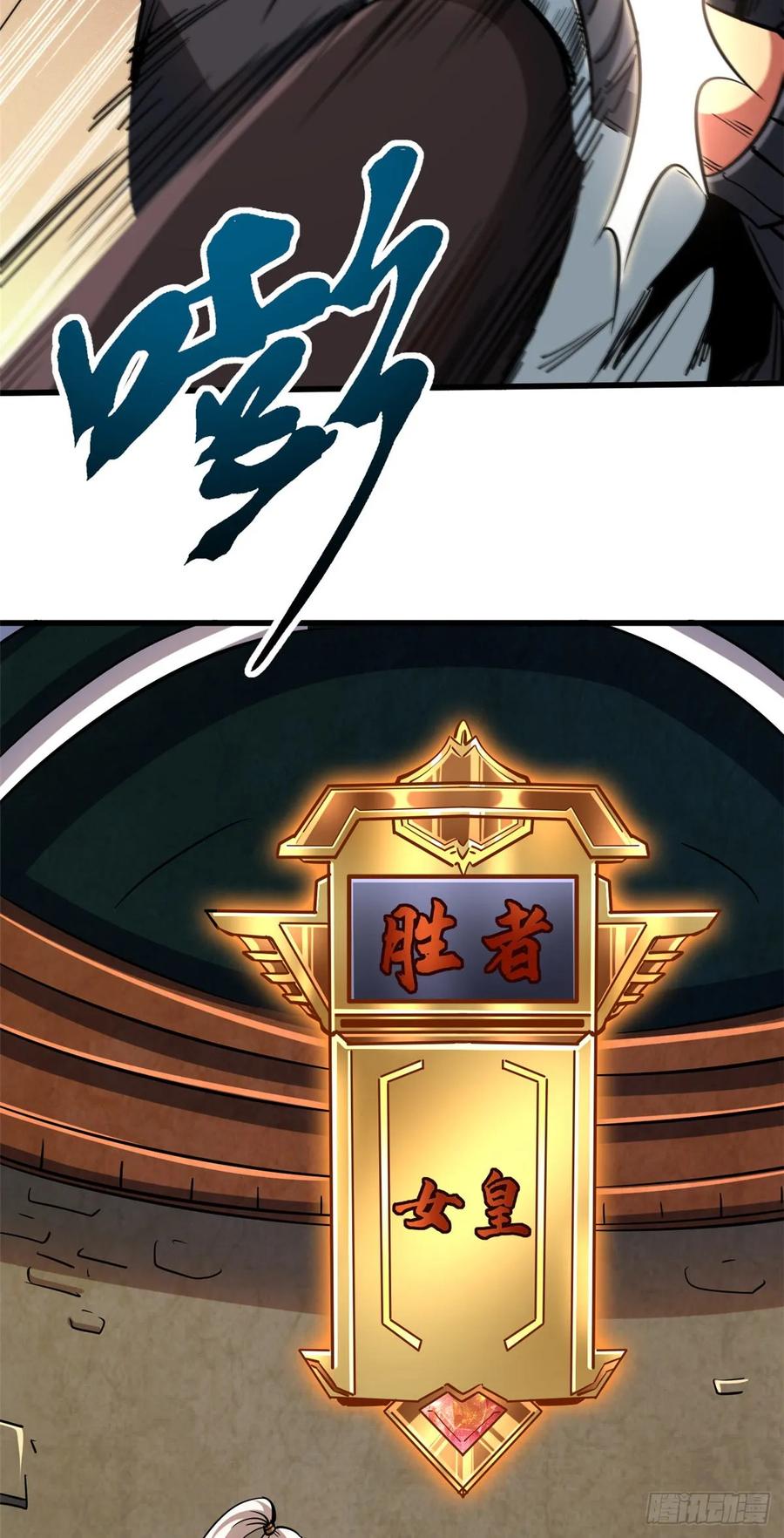 《超级神基因》115 武道馆的测试 第12页
