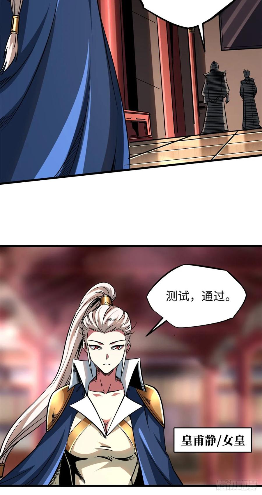 《超级神基因》115 武道馆的测试 第18页