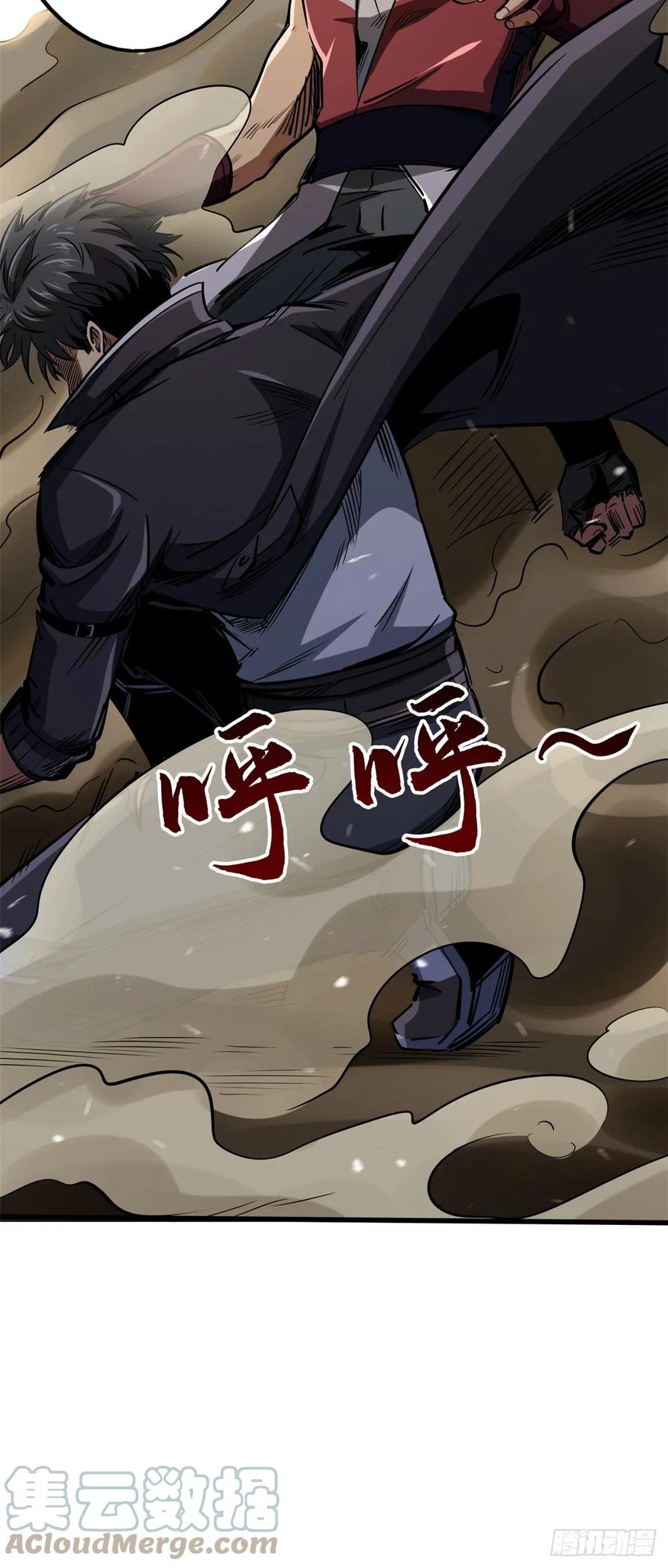 《超级神基因》115 武道馆的测试 第39页