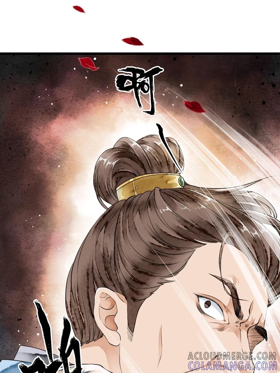 《怨歌录》遇险（下） 第13页