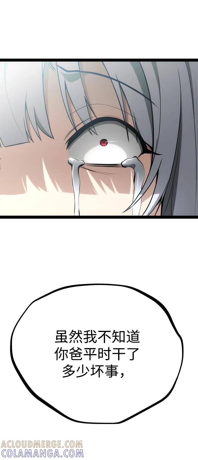 Lv999哥布林 - 第12话 - 第21张图