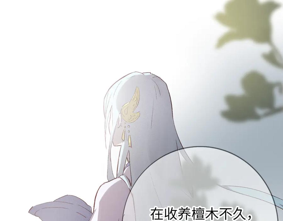 《神仙de经纪人》第12话 “凡人？_ 第103页