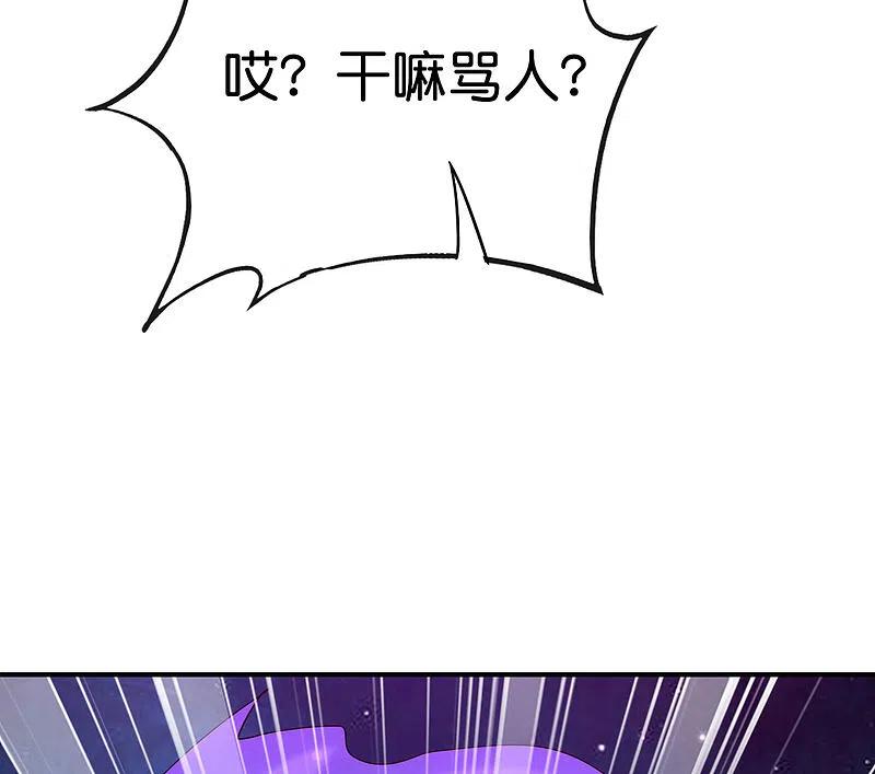 最强仙界朋友圈 第117话 我是你祖宗 第44页