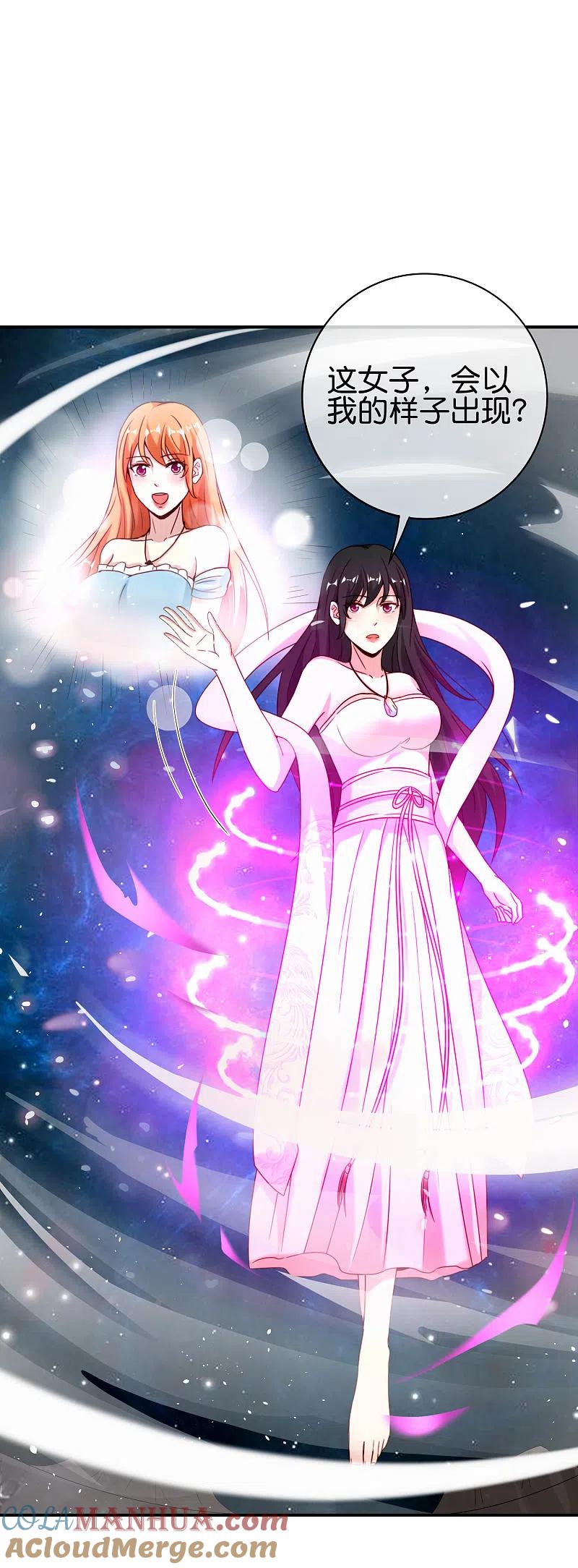最强仙界朋友圈 第117话 我是你祖宗 第40页