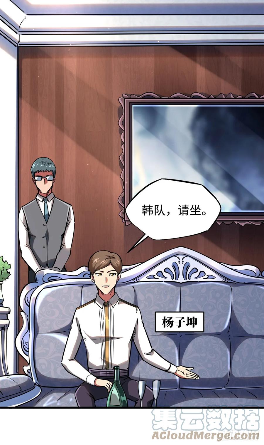 《超级神基因》119 第二庇护所神血兽魂！ 第16页