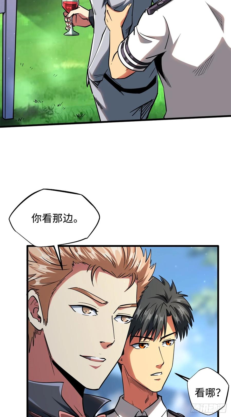 《超级神基因》119 第二庇护所神血兽魂！ 第6页