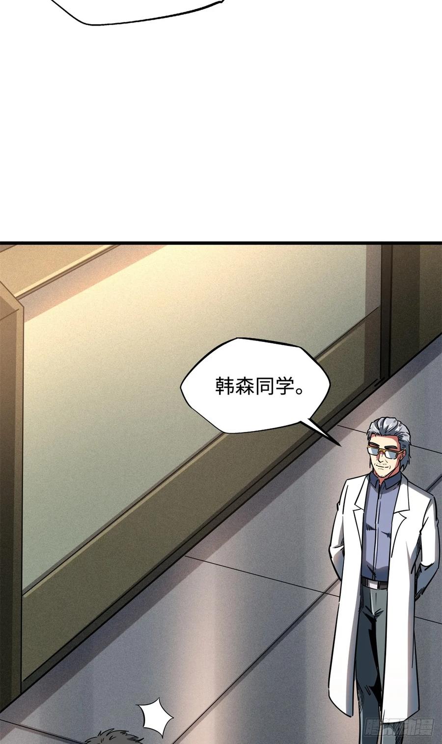 《超级神基因》119 第二庇护所神血兽魂！ 第35页