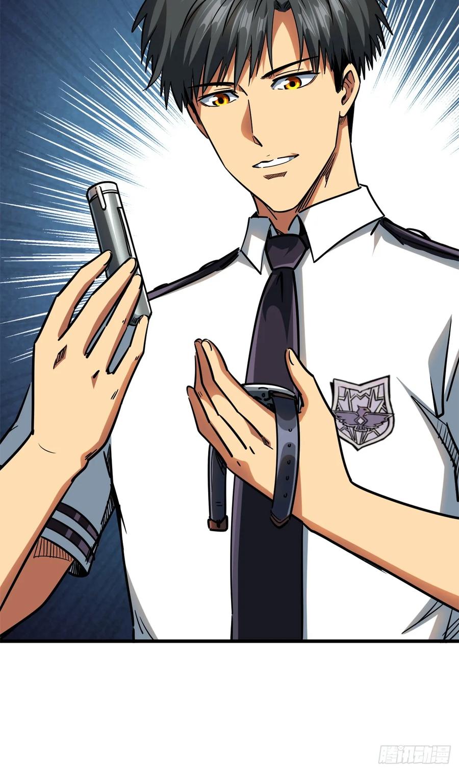 《超级神基因》119 第二庇护所神血兽魂！ 第44页