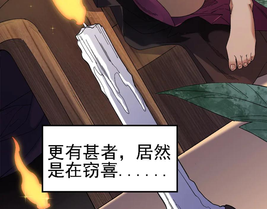 《全民转职：无职的我终结了神明！》第127话 战争结束，夏倾城分身的最终任务 第122页