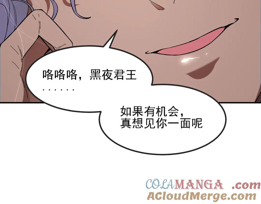 《全民转职：无职的我终结了神明！》第127话 战争结束，夏倾城分身的最终任务 第125页