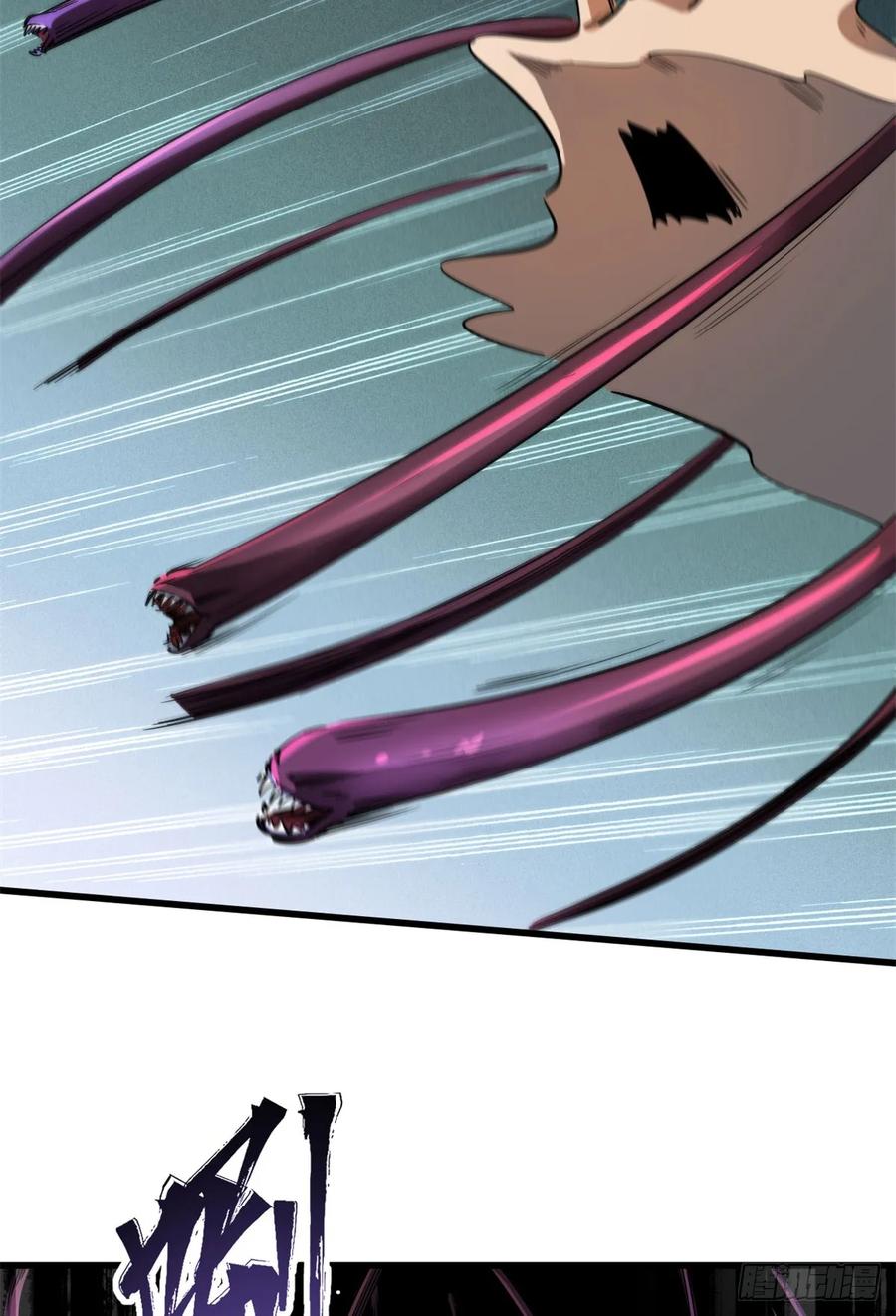 《超级神基因》127 诡异的异生物 第24页