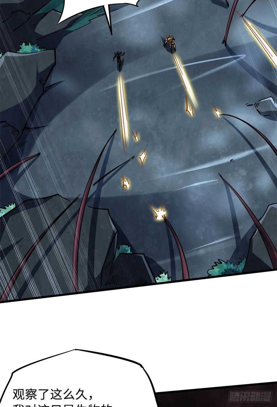 《超级神基因》127 诡异的异生物 第29页