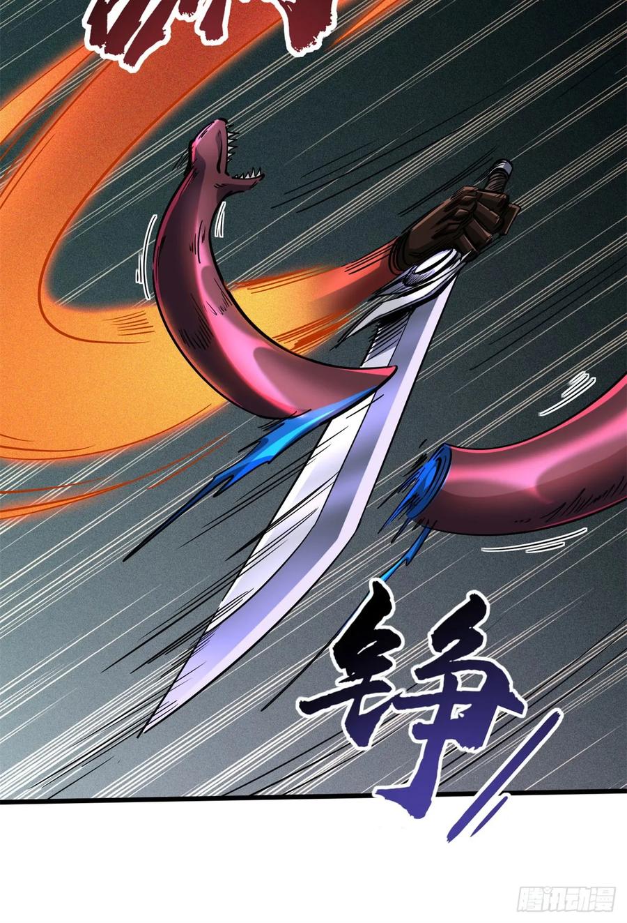 《超级神基因》127 诡异的异生物 第33页