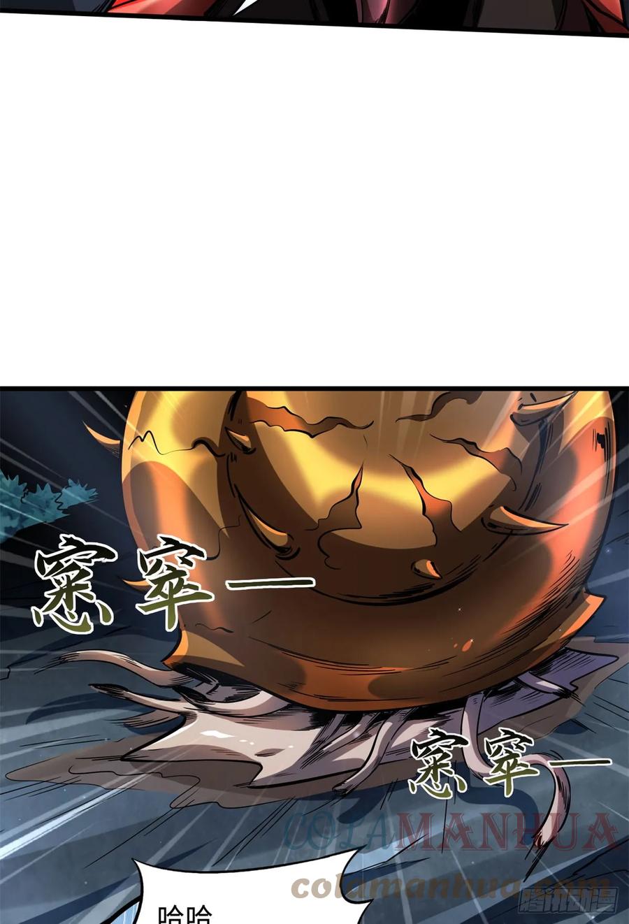 《超级神基因》127 诡异的异生物 第43页