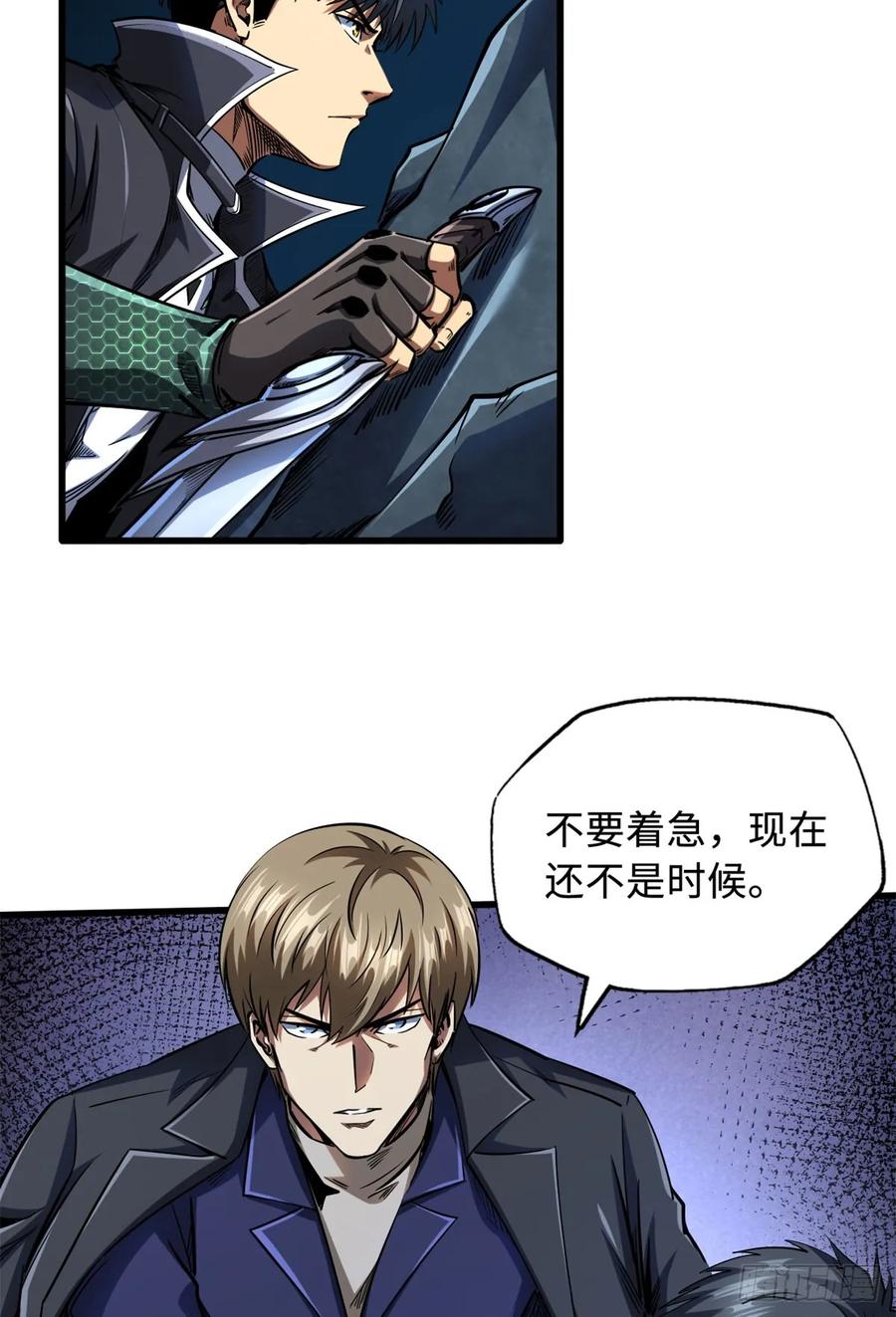 《超级神基因》127 诡异的异生物 第15页
