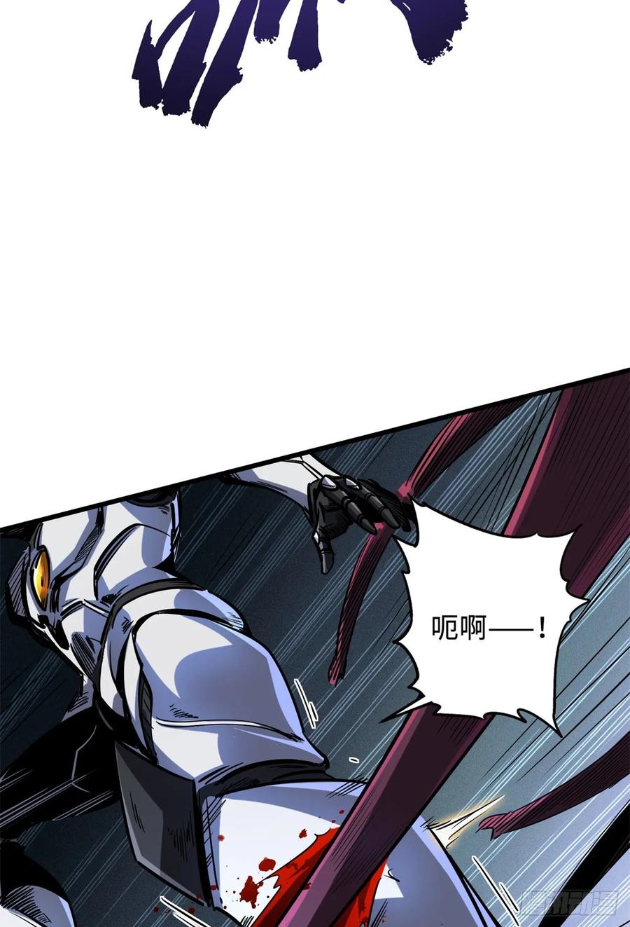 《超级神基因》127 诡异的异生物 第12页