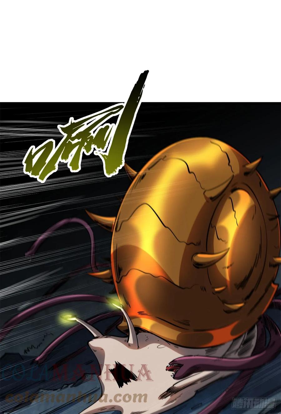《超级神基因》127 诡异的异生物 第34页