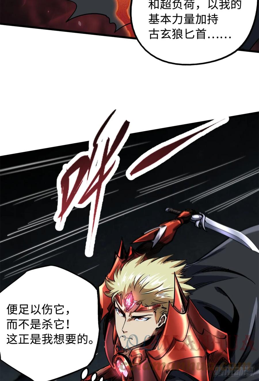 《超级神基因》127 诡异的异生物 第31页