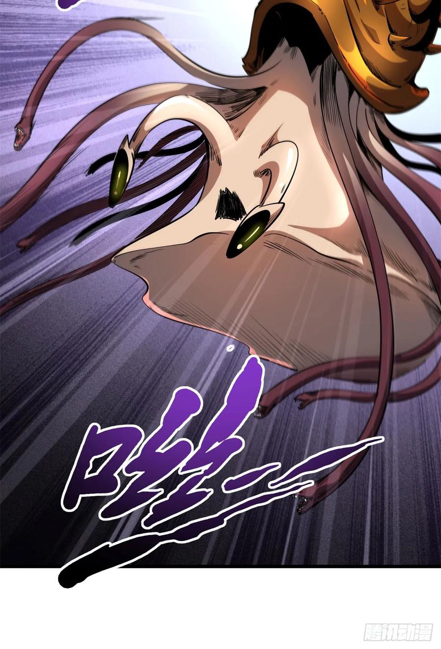 《超级神基因》127 诡异的异生物 第9页