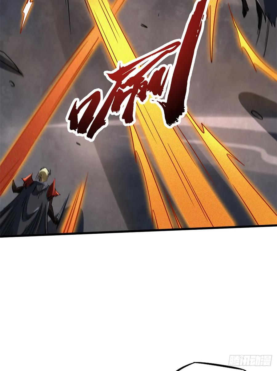 《超级神基因》127 诡异的异生物 第38页