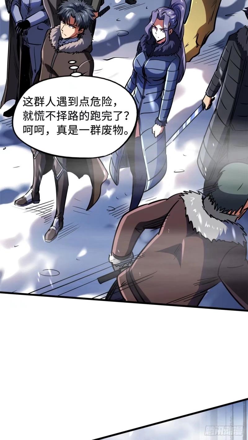 《超级神基因》142 女神军团首胜 第6页