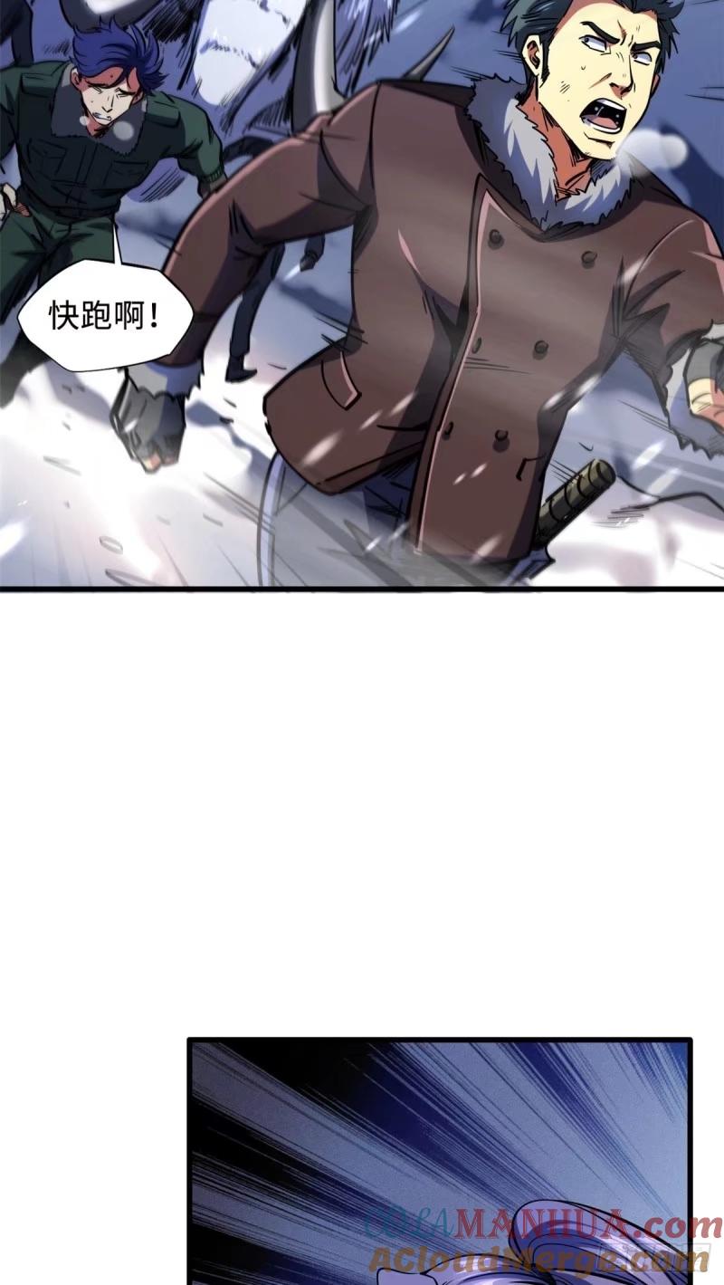 《超级神基因》142 女神军团首胜 第4页