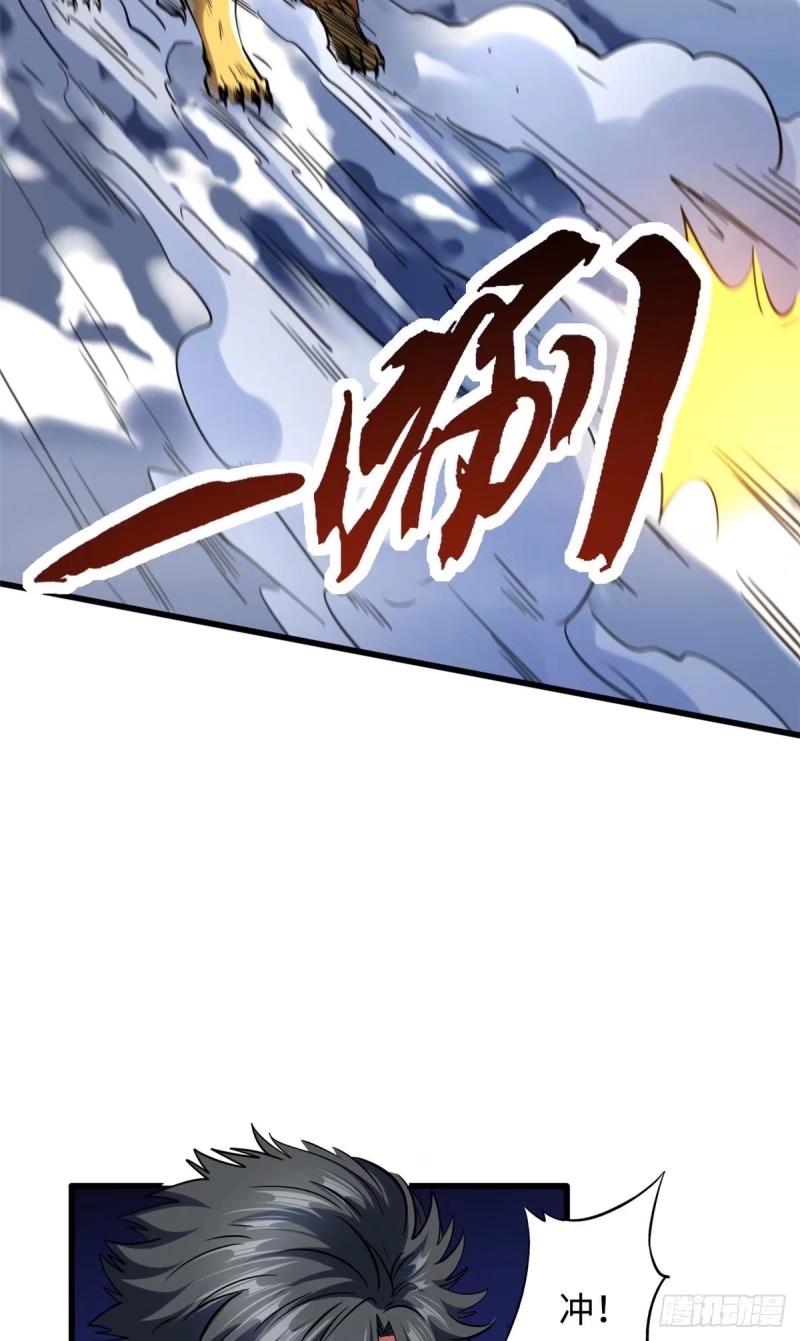 《超级神基因》142 女神军团首胜 第14页