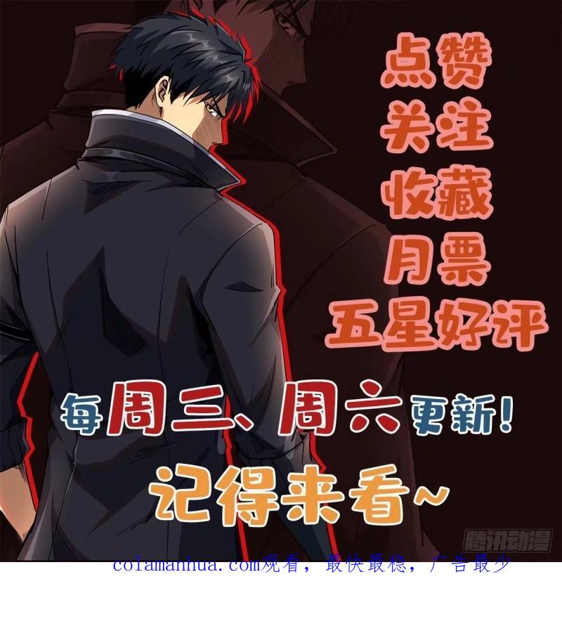 《超级神基因》142 女神军团首胜 第60页