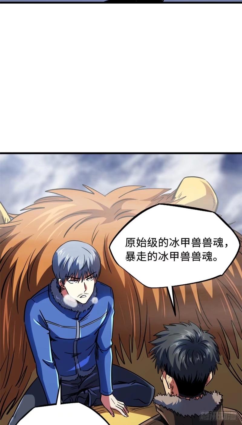 《超级神基因》142 女神军团首胜 第53页