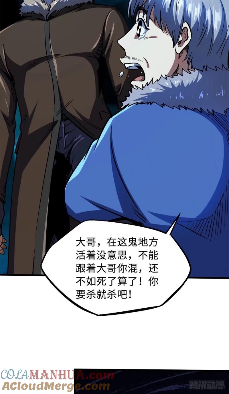 《超级神基因》142 女神军团首胜 第40页
