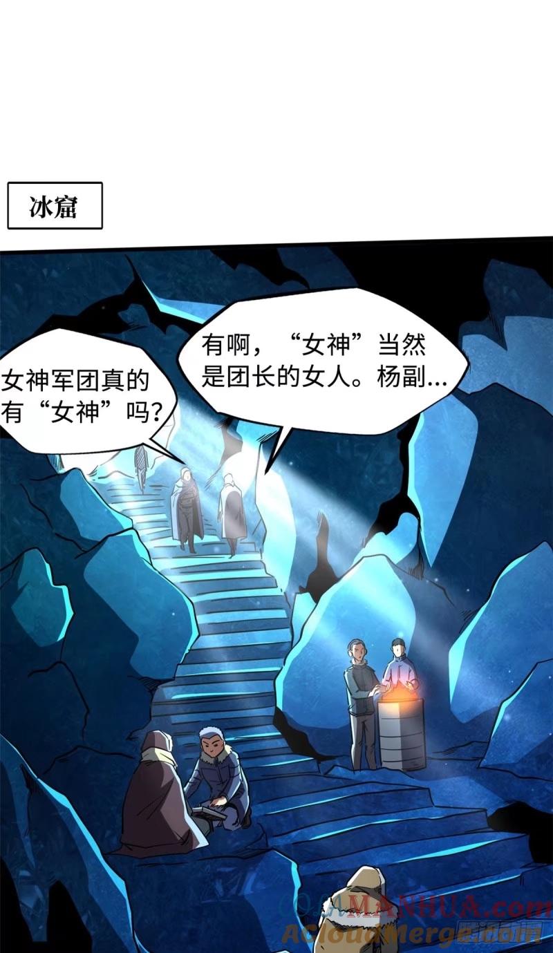 《超级神基因》142 女神军团首胜 第34页