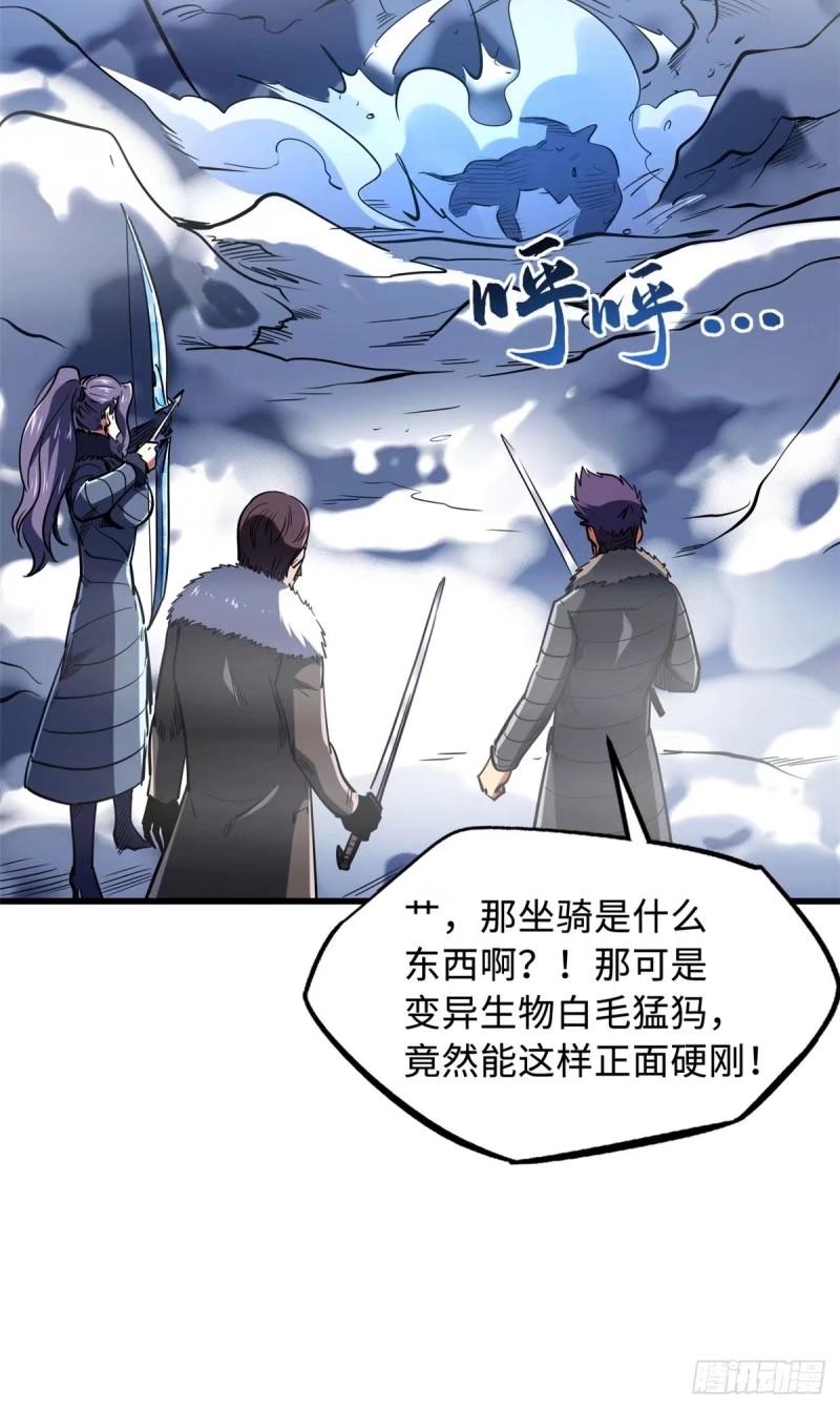 《超级神基因》142 女神军团首胜 第18页