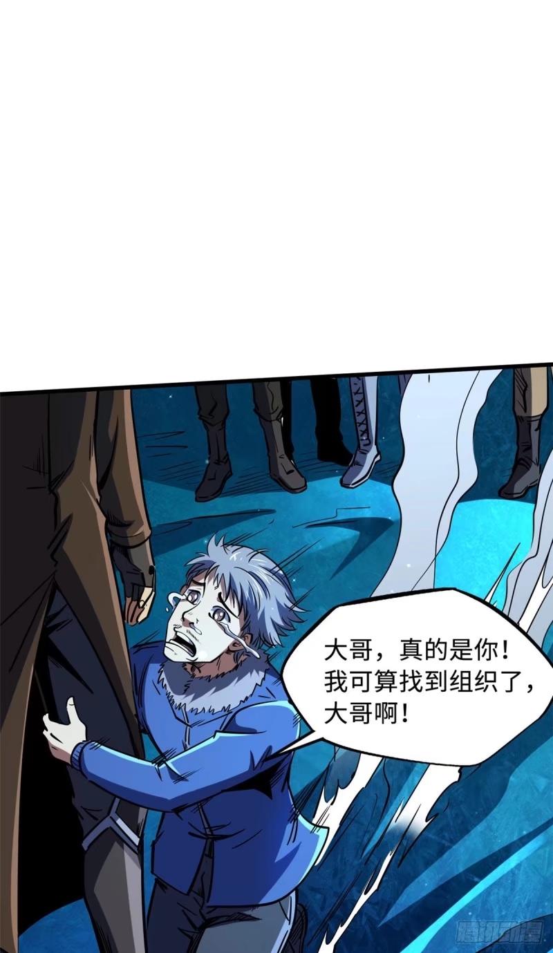 《超级神基因》142 女神军团首胜 第38页