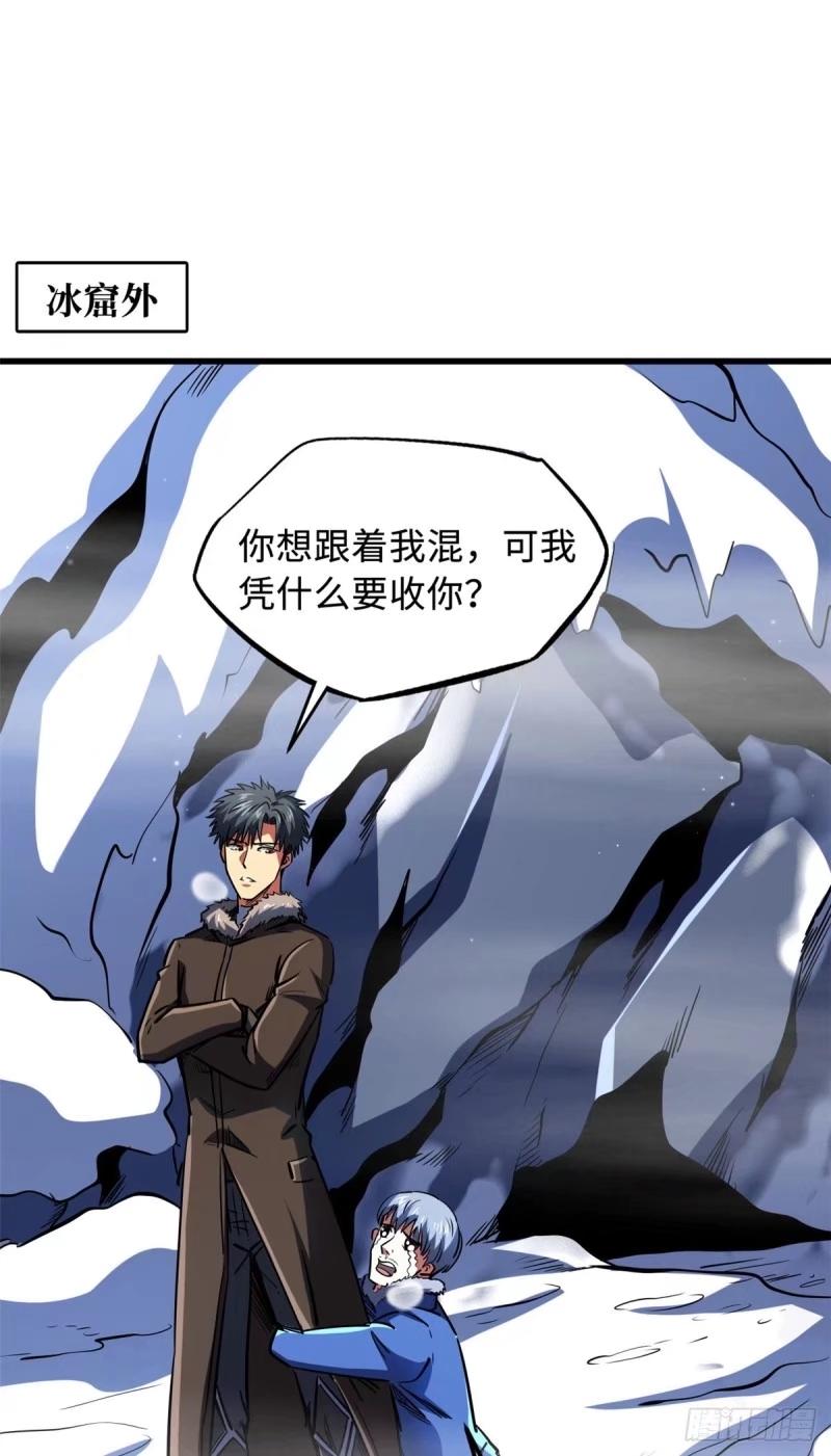《超级神基因》142 女神军团首胜 第42页