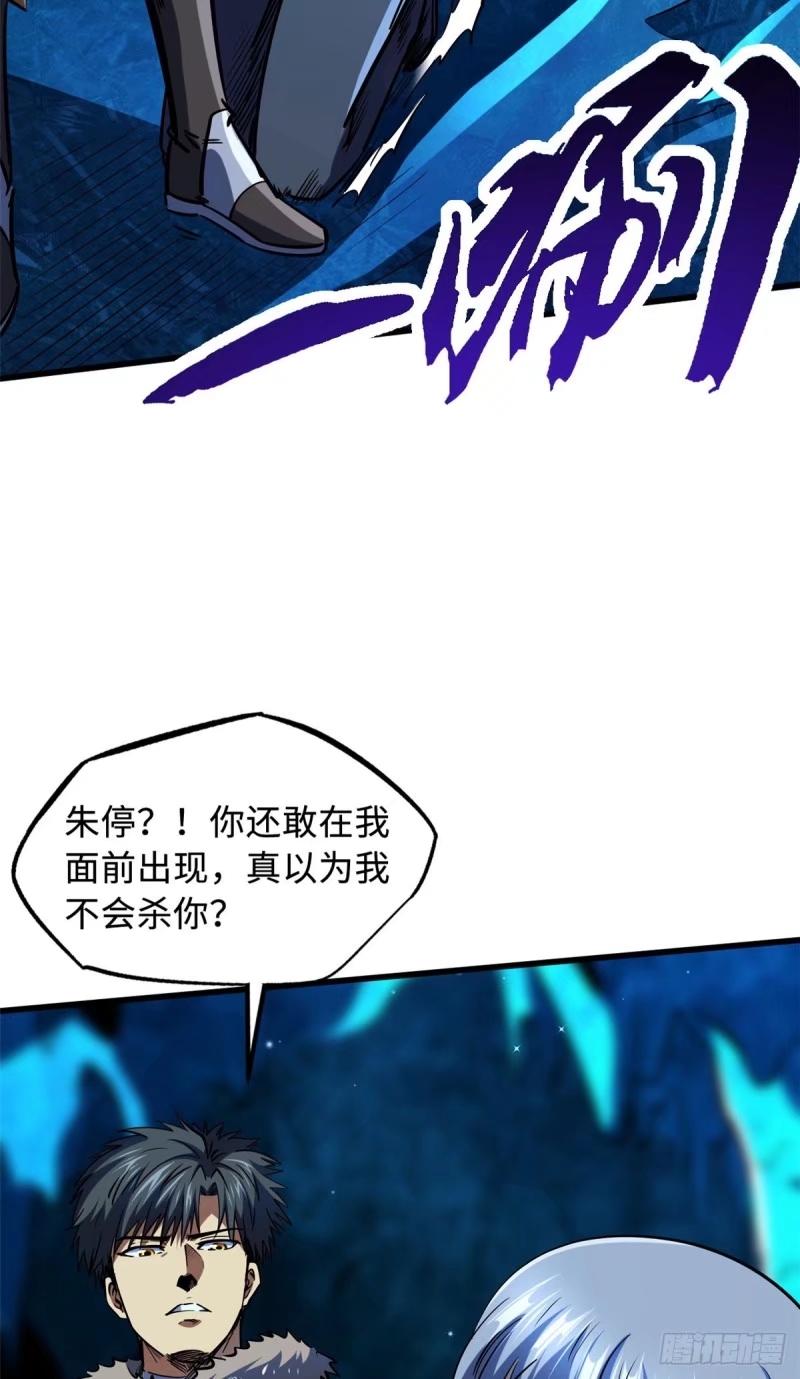 《超级神基因》142 女神军团首胜 第39页