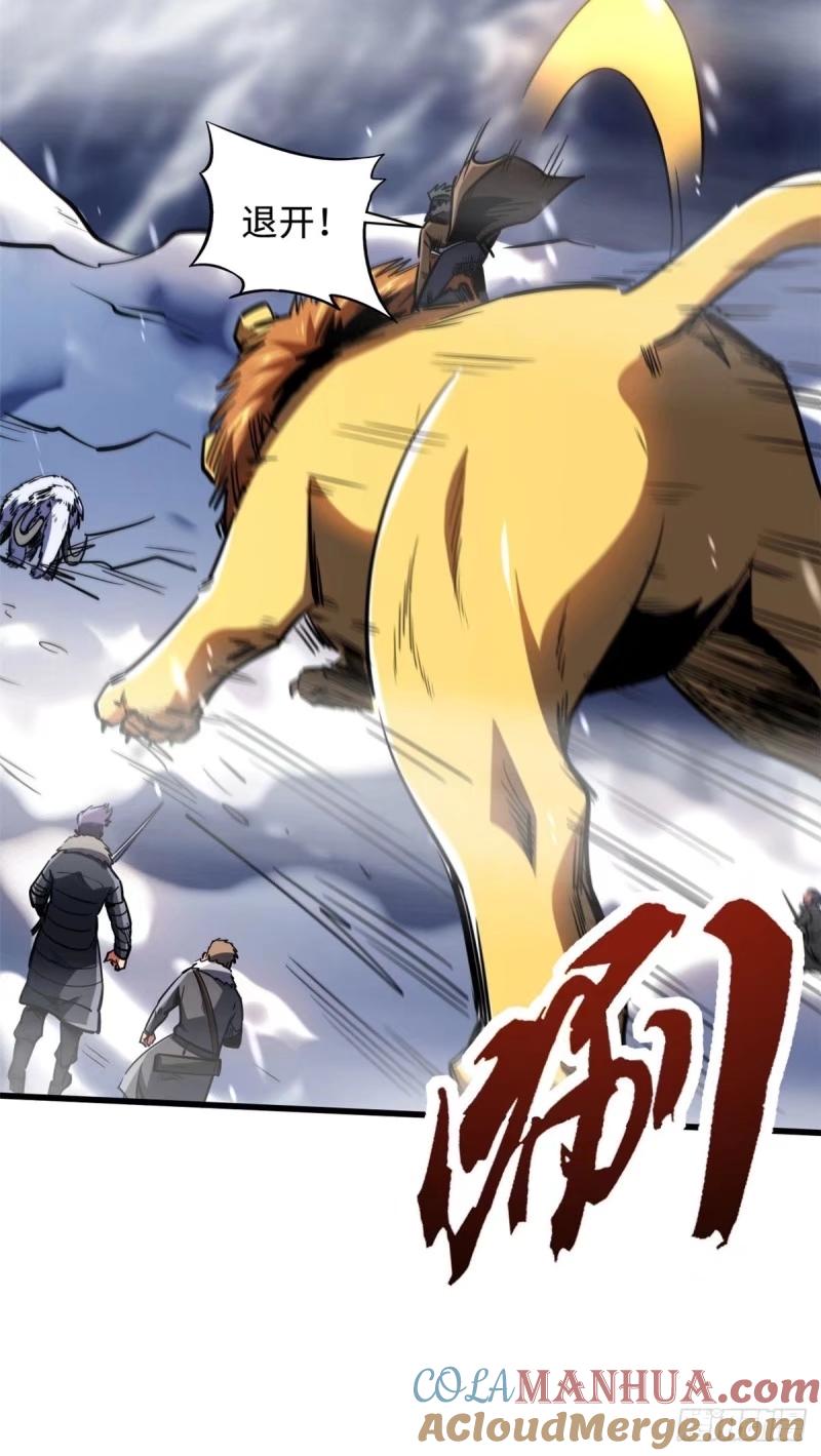 《超级神基因》142 女神军团首胜 第10页