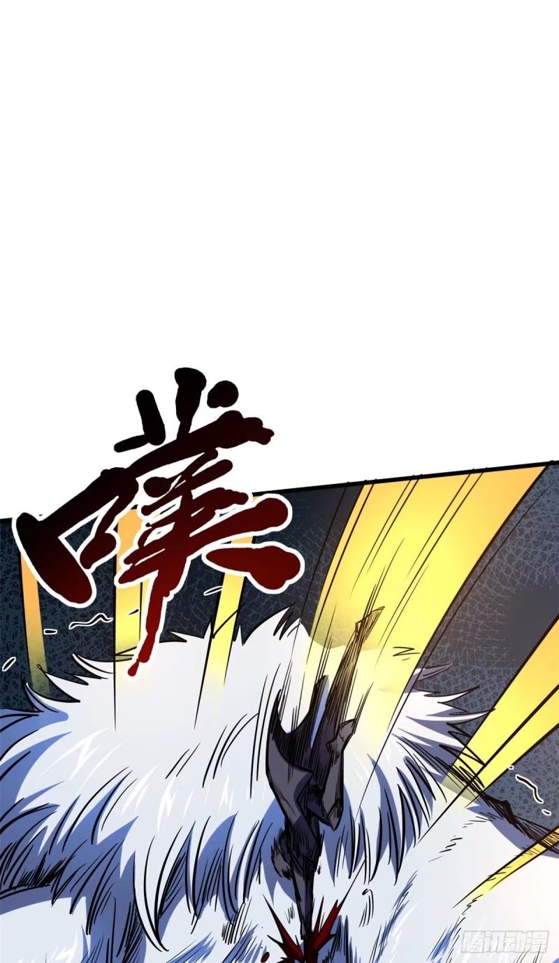 《超级神基因》142 女神军团首胜 第24页