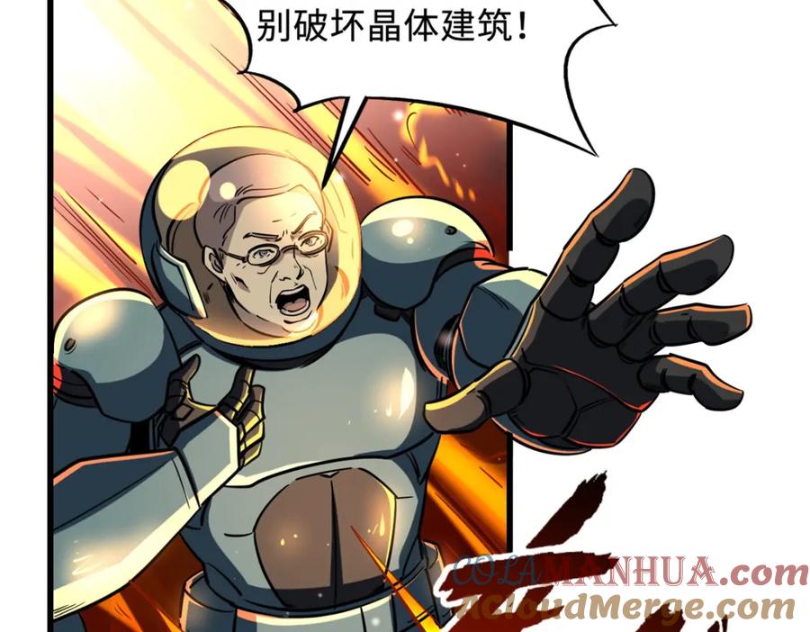 《超级神基因》145 雪姬的效忠 第145页