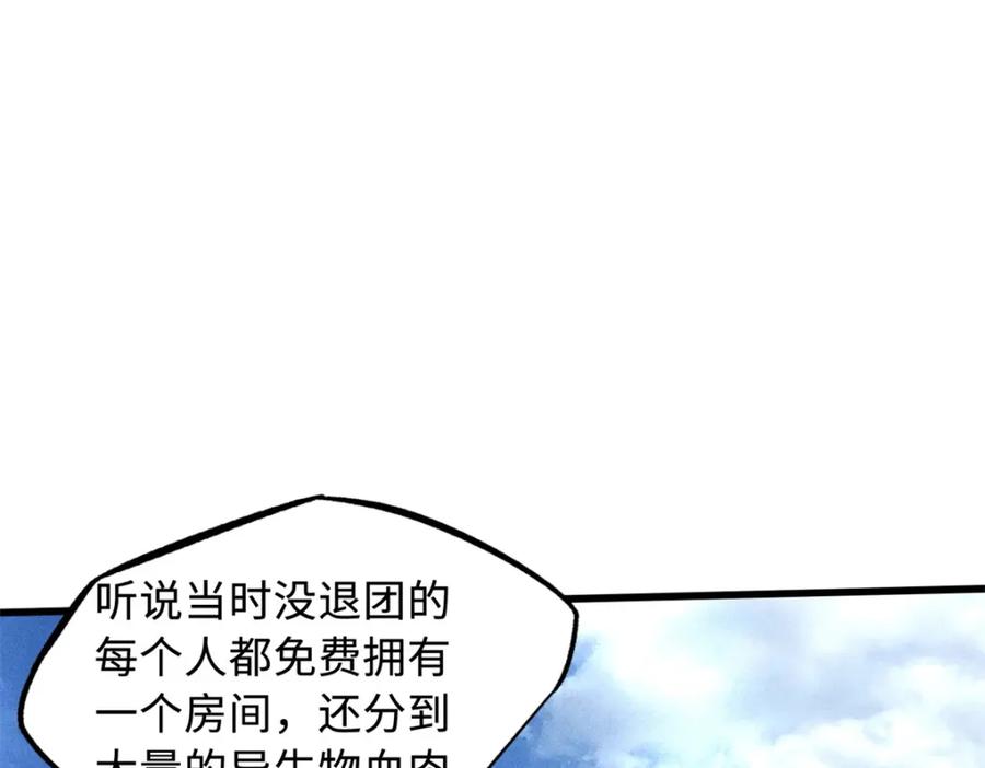 《超级神基因》145 雪姬的效忠 第91页