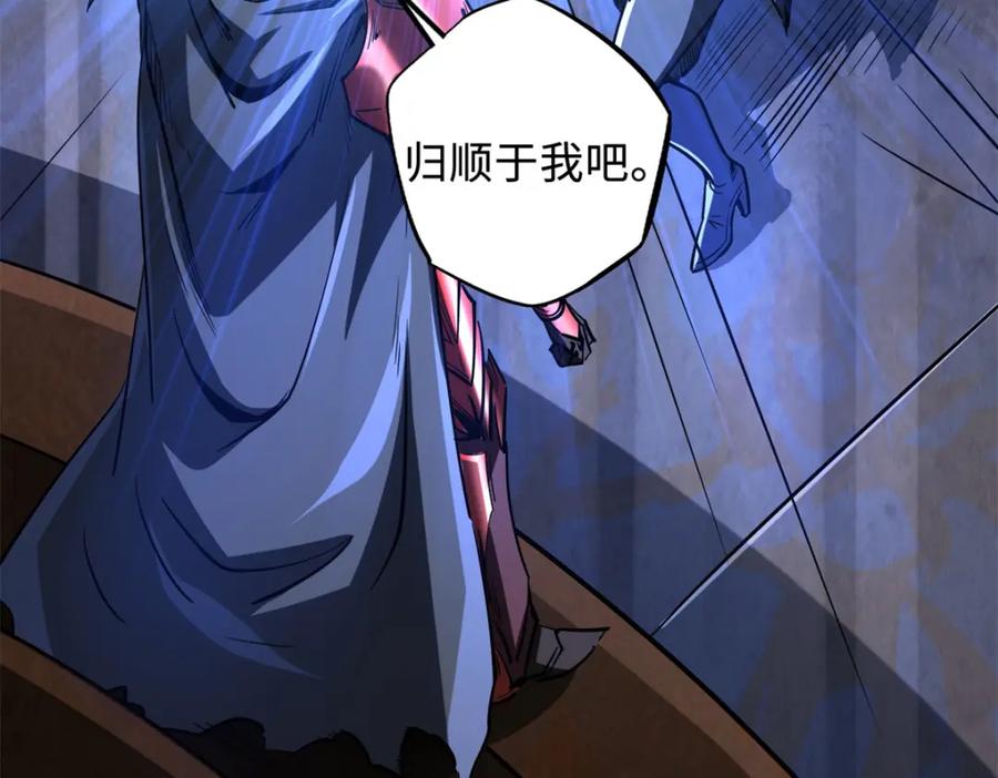 《超级神基因》145 雪姬的效忠 第59页