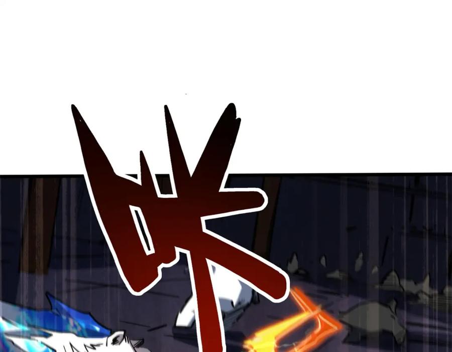 《超级神基因》145 雪姬的效忠 第22页