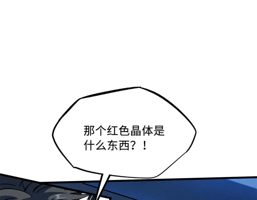 《超级神基因》145 雪姬的效忠 第130页