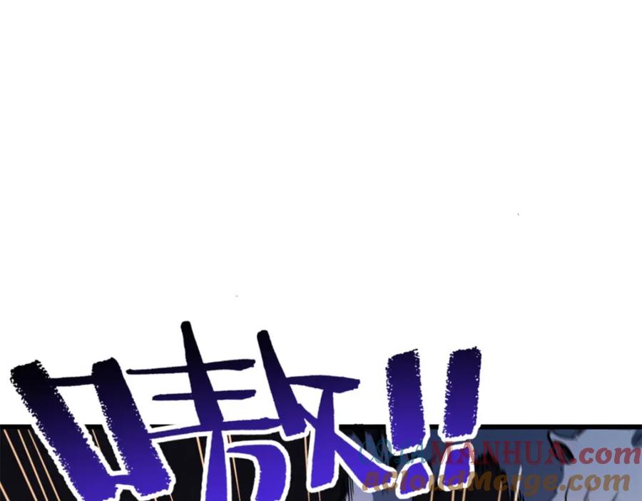《超级神基因》145 雪姬的效忠 第9页