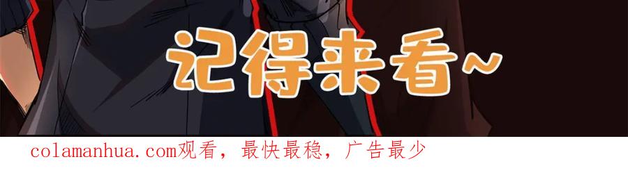 《超级神基因》145 雪姬的效忠 第167页