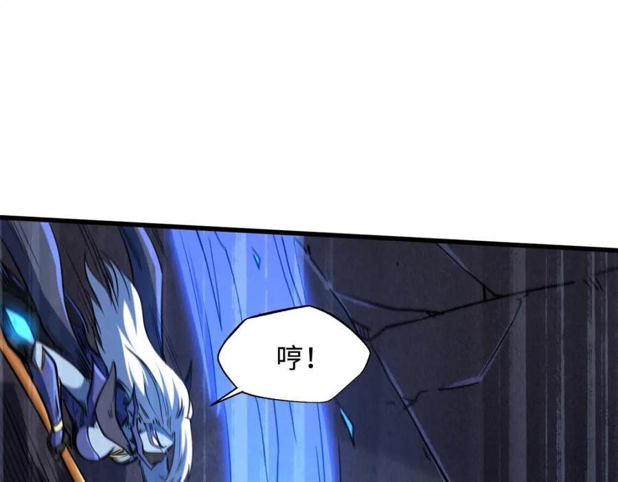 《超级神基因》145 雪姬的效忠 第3页