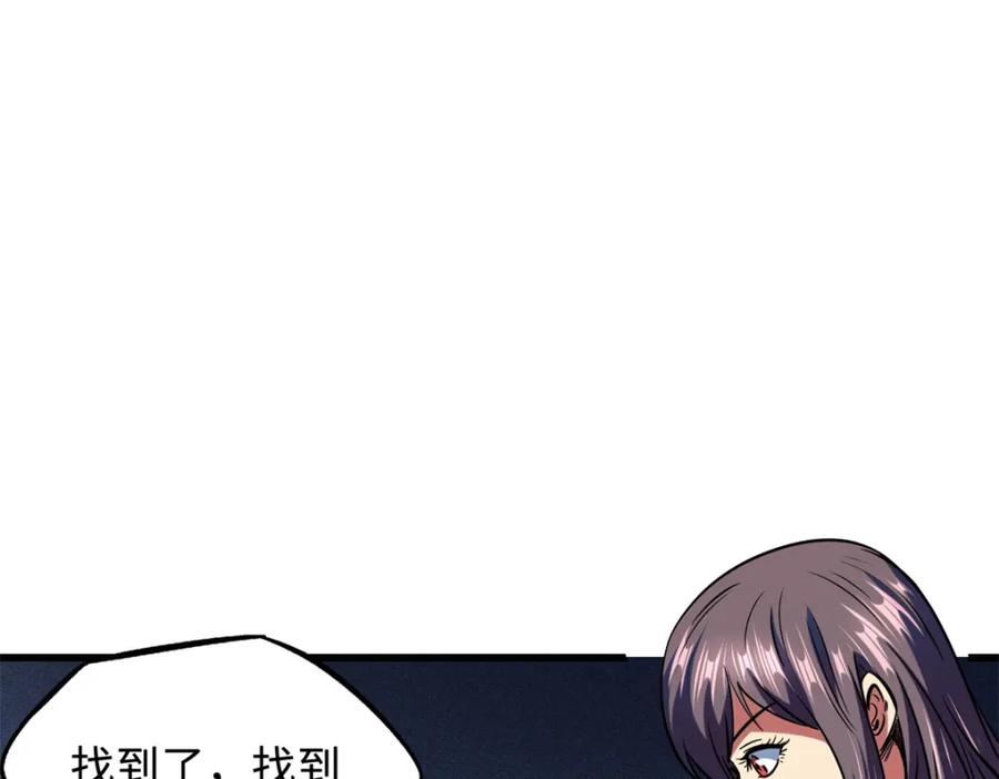 《超级神基因》145 雪姬的效忠 第156页