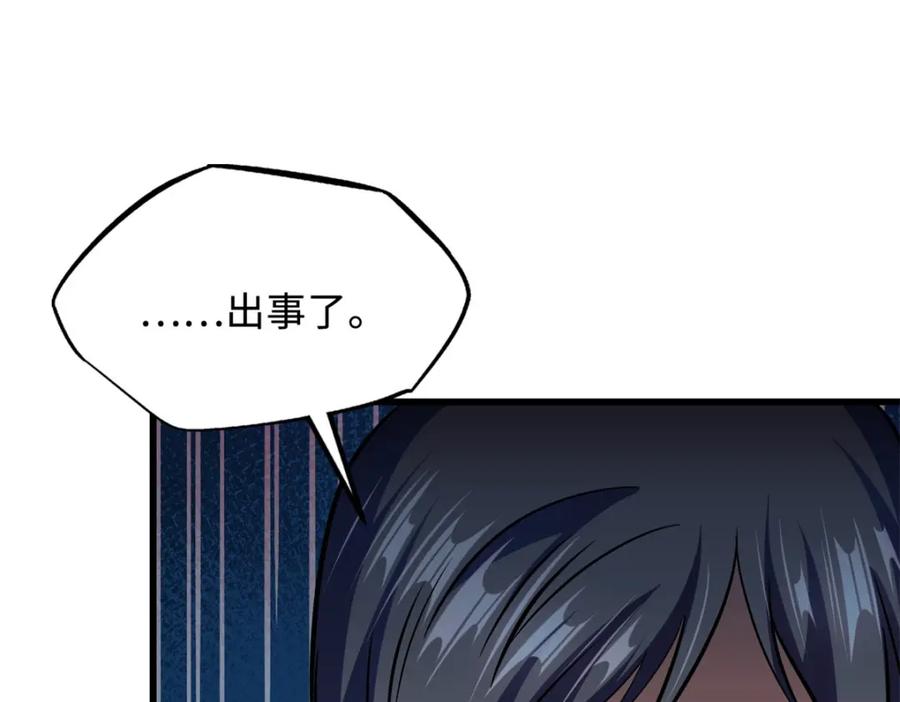 《超级神基因》145 雪姬的效忠 第163页
