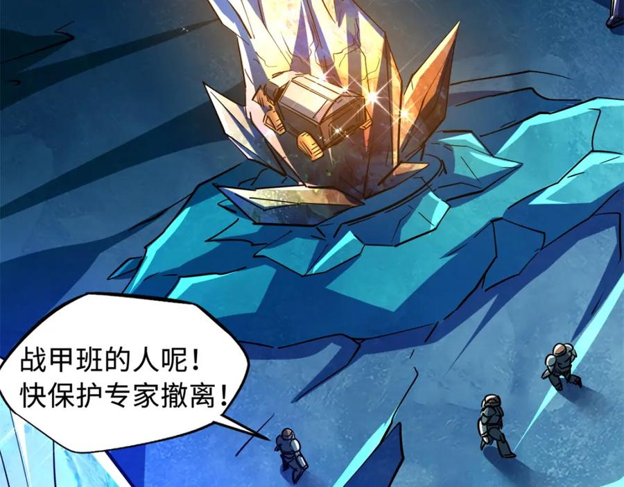 《超级神基因》145 雪姬的效忠 第138页